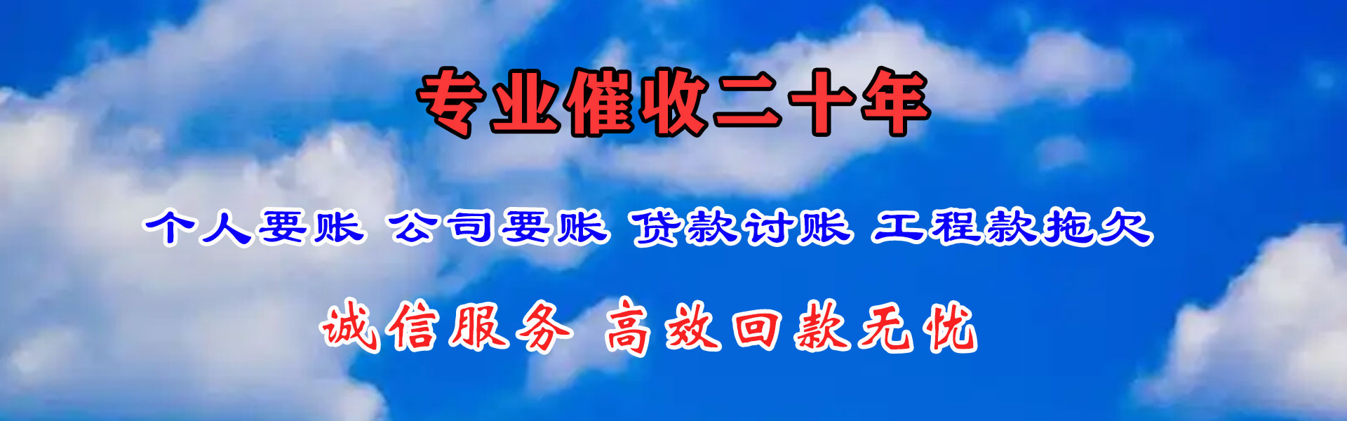 米泉追债公司