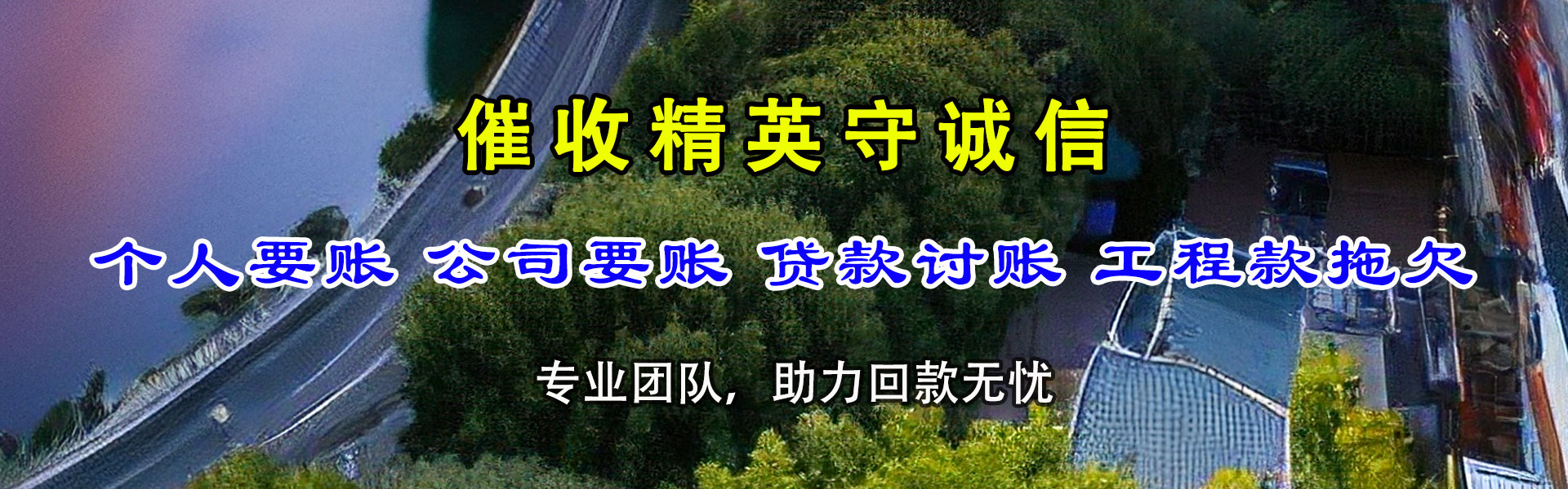 米泉追债公司