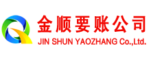 米泉讨债公司
